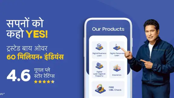 Kissht: इंस्टेंट पर्सनल लोन ऐप