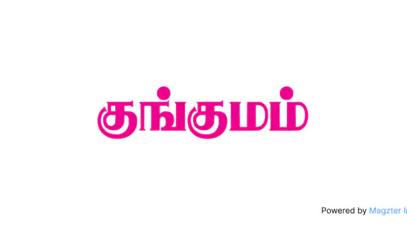 Kungumam