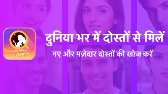 Live video call - Popa