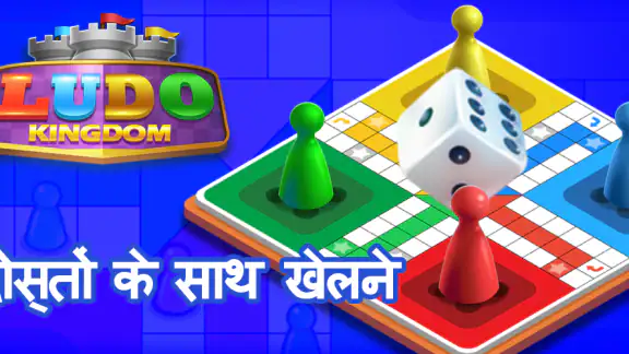 Ludo Kingdom Online Board Game