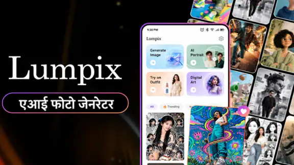 Lumpix - AI Photo Generator