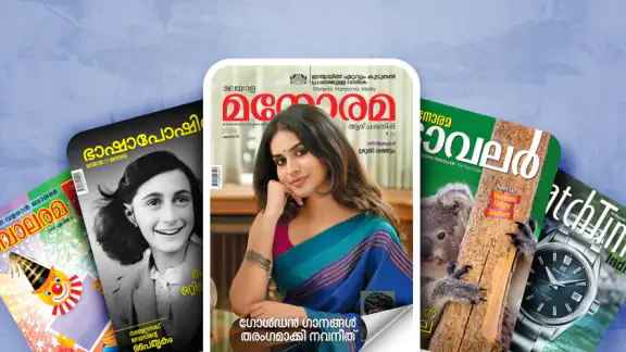 Manorama e-Editions-Magazines
