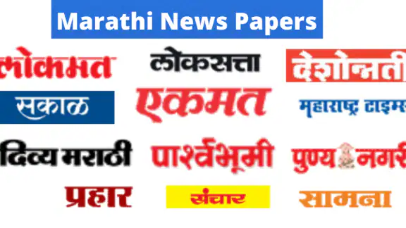 Marathi News Paper App
