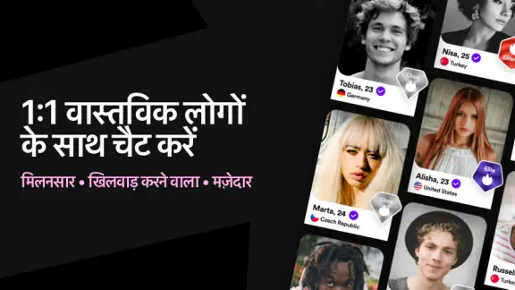 MatchPub - लाइव वीडियो चैट