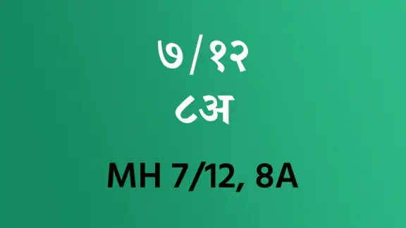MH ७/१२, ८अ