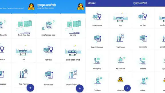 MSRTC Aapli ST (आपली एसटी)