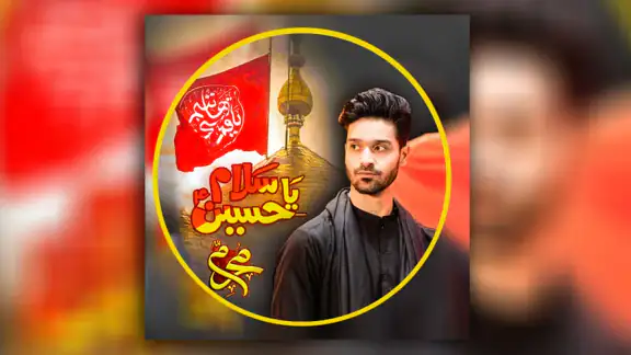 Muharram Photo Frames