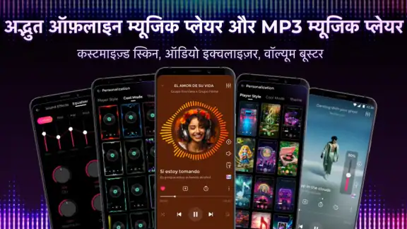 Muso: म्यूजिक प्लेयर ऑफ़लाइन