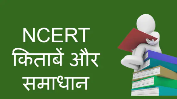 NCERT Hindi Books , Solutions