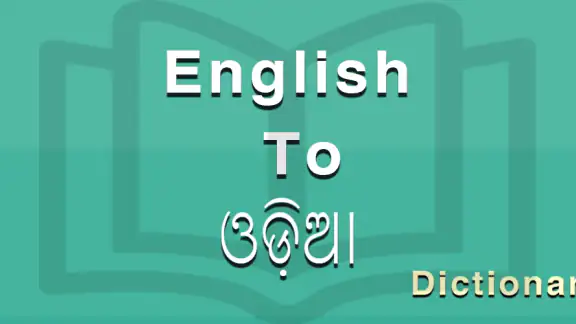 Odia Dictionary