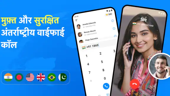 On Call - Global Call