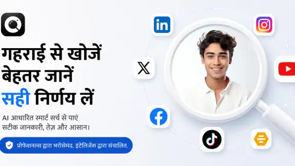 OneSearch: चैटबॉट और डीप सर्च