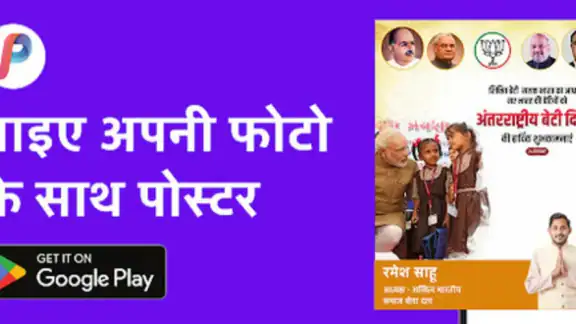 Political Poster with Photo