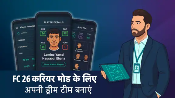 Potentials: FC26 Career Mode