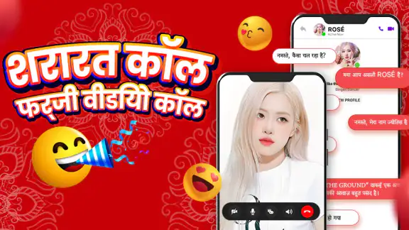 Prank Call: Fake Video Call