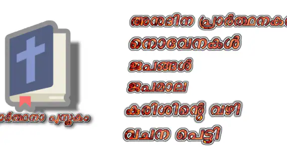 PrayerBookApp