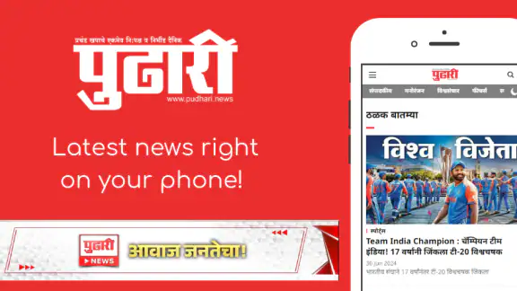 Pudhari News