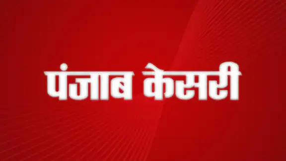 Punjab Kesari Hindi News App