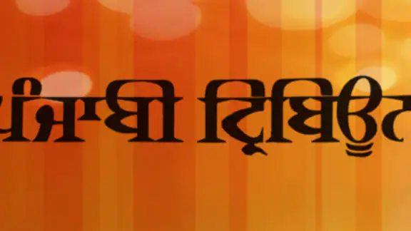 Punjabi Tribune Newspaper