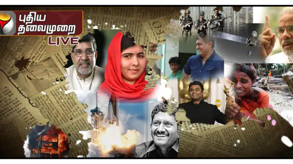 Puthiya Thalaimurai TV