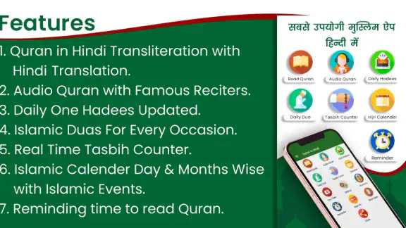 Quran In Hindi