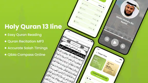 Quran Sharif: Al Quran