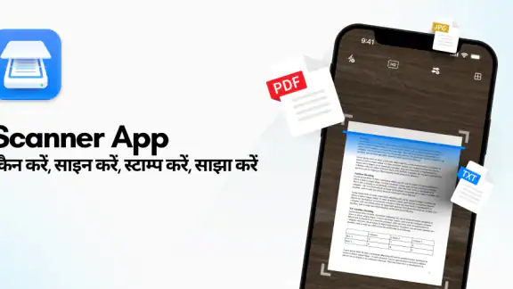 Scanner App - PDF & Doc स्कैनर