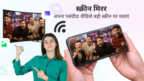 Screen Mirroring: TV Cast