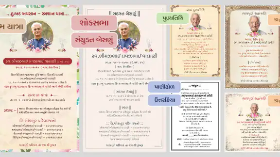 Shradhanjali: RIP Card Maker