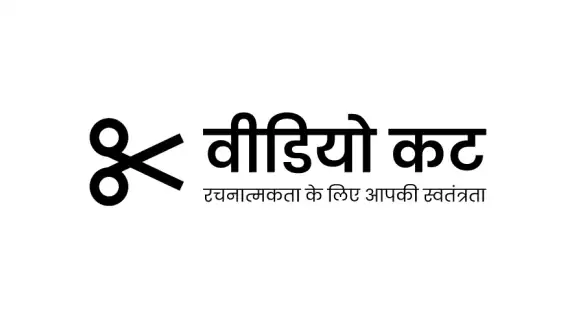 SmartCut, AI वीडियो संपादक
