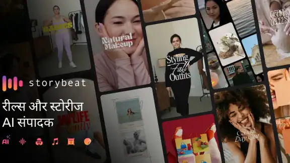 Storybeat Reels & Story Maker