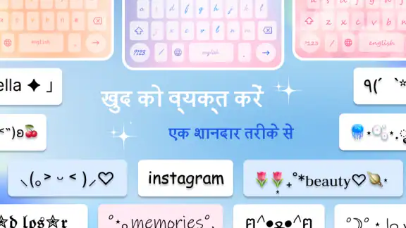 Stylish Text सुंदर फ़ॉन्ट शैली