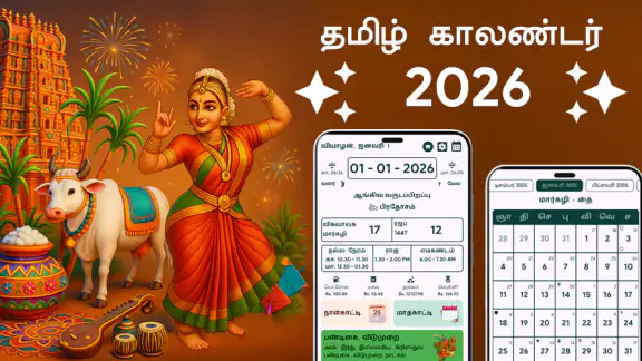 Tamil Calendar 2026