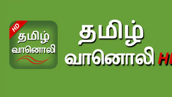 Tamil Fm Radio HD Tamil songs