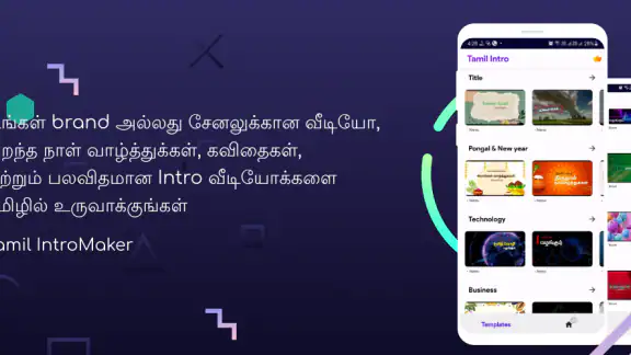 Tamil intro maker