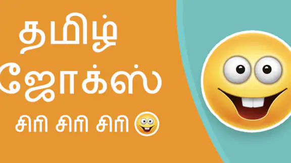 Tamil jokes app | mokka | kadi
