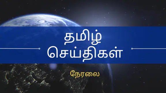 Tamil News : Live TV 24x7 & FM