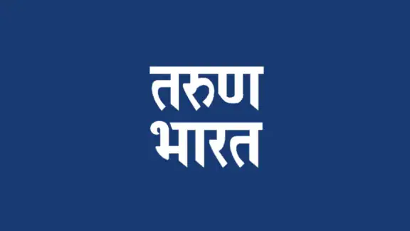 Tarun Bharat Marathi Newspaper