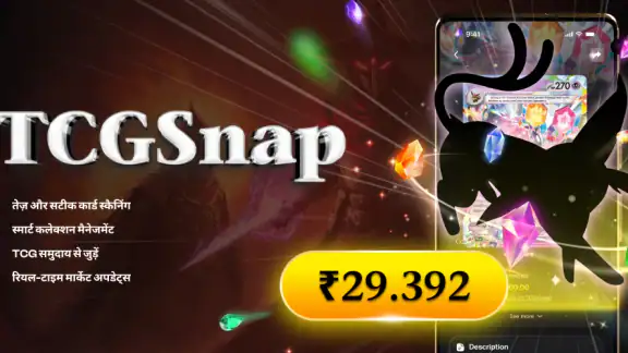 TCGSnap कार्ड मूल्य जांचकर्ता