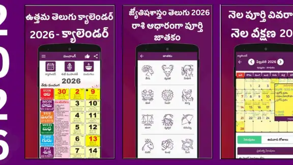 Telugu Calendar 2026