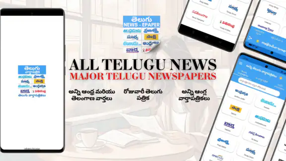 Telugu ePaper App - AP TS News