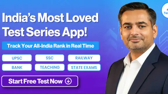 TestWill: Exam Preparation App