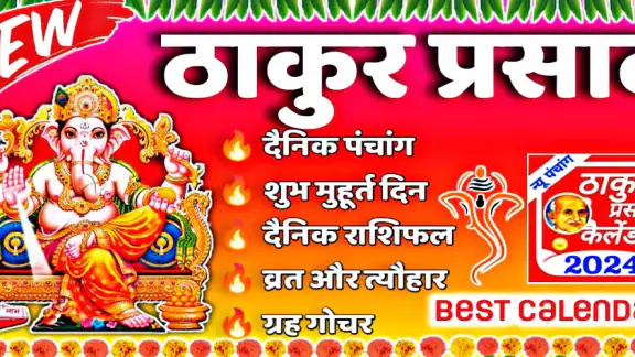 Thakur Prasad Calendar Hindi