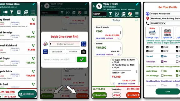 Udhar Khata Book Credit Debit