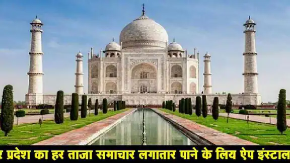 UP News Uttar Pradesh News