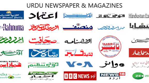 Urdu Newspaper