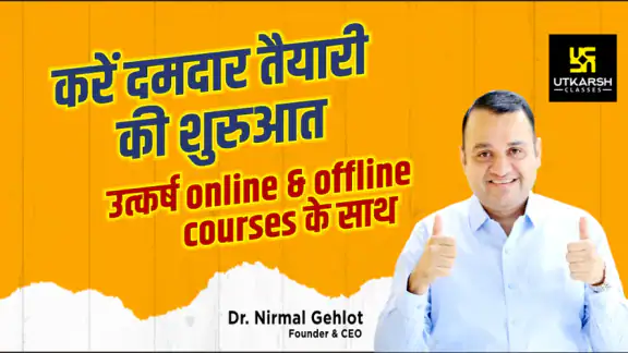 Utkarsh: Govt Jobs & Exam Prep