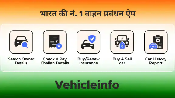Vehicleinfo  - आरटीओ सूचना
