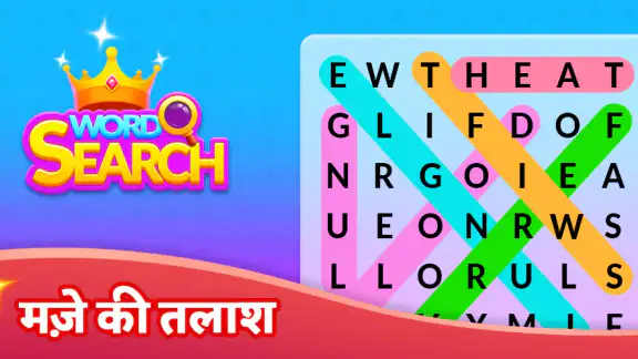 Word Search Master!