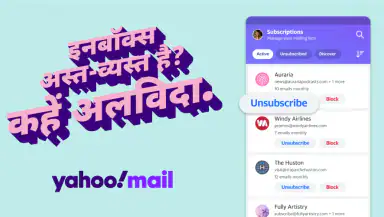 Yahoo मेल header